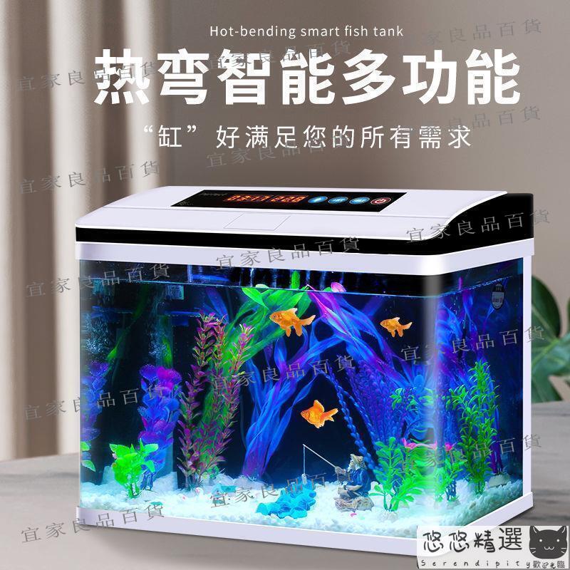 【宜家良品百貨】魚缸 懶人魚缸 魚缸水族箱客廳辦公室家用小型懶人免換水玻璃迷你生態桌面金魚缸