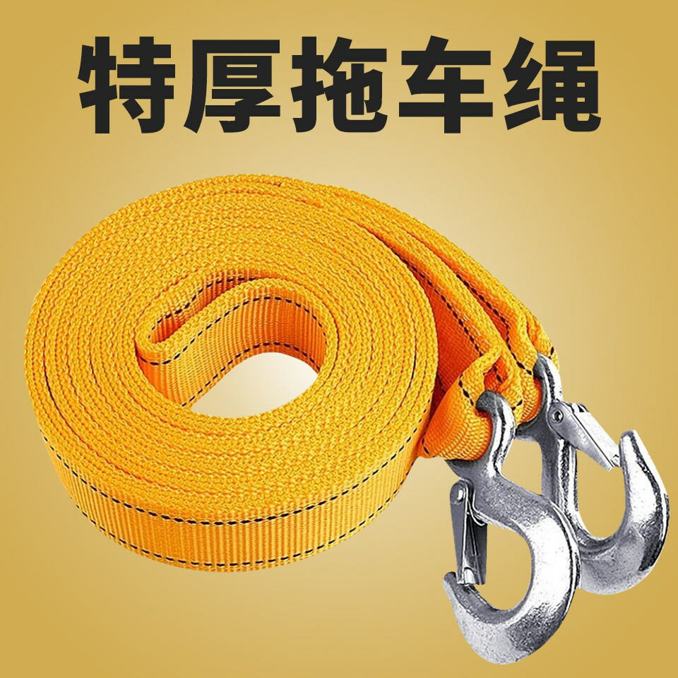 拖車繩/救援繩/拉車繩 汽車拖車繩救援繩鷹鉤牽引繩強力加厚耐用3米4米5米雙層拖車帶SUV