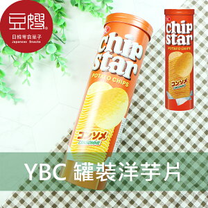 【豆嫂】日本零食 YBC CHIP STAR洋芋片(105g)(雞汁/柚子辣椒/檸檬)★7-11取貨199元免運