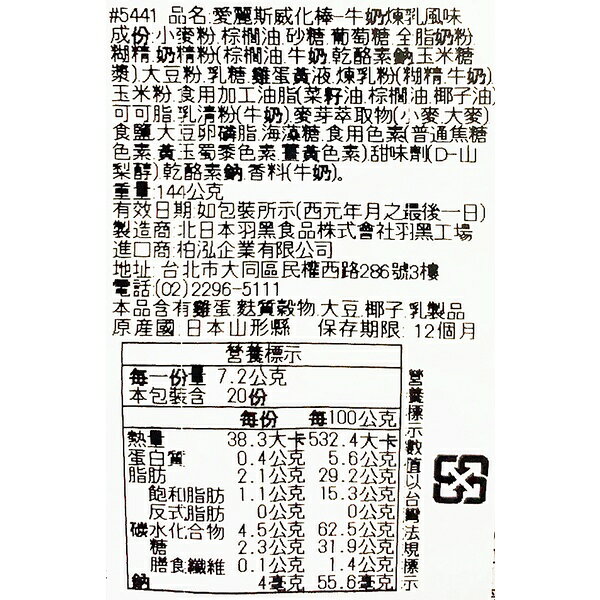 【江戶物語】 BOURBON 北日本 ELISE 愛麗絲 捲心酥系列 威化餅 艾莉絲 愛麗斯 波路夢 日本原裝 5