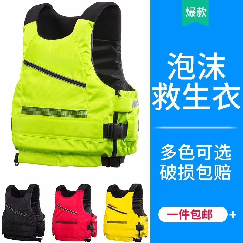 免運/可開發票 戶外救生衣 浮力背心 救生衣大浮力成人釣魚船用專業兒童大人便攜式馬甲背心夏季薄款 快速出貨