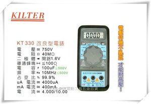 【台北益昌】台灣製造 KILTER 三用電錶 高壓頻率型 KT330 電表 鉤錶 電錶
