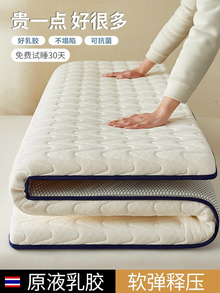 乳膠床墊家用軟墊臥室榻榻米墊子租房專用學生宿舍單人防滑床褥子