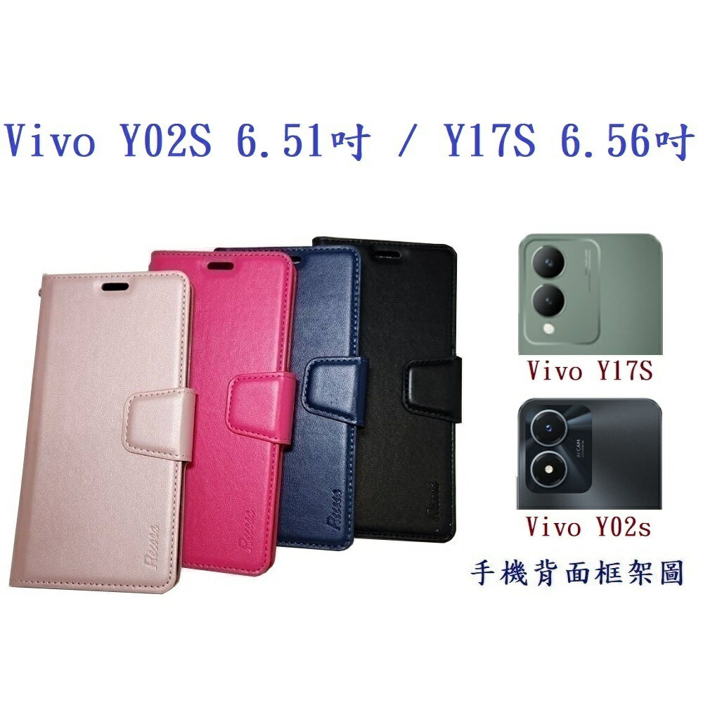 【小仿羊皮】Vivo Y02S 6.51吋 / Vivo Y17S 6.56吋 斜立 支架 皮套 側掀 保護套 插卡 手機殼