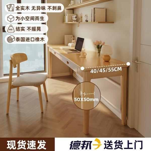 臺灣公司 書桌 椅實木書桌成人家用臥室簡約小戶型桌子長方形電腦辦公桌長條學習桌S049快速出貨