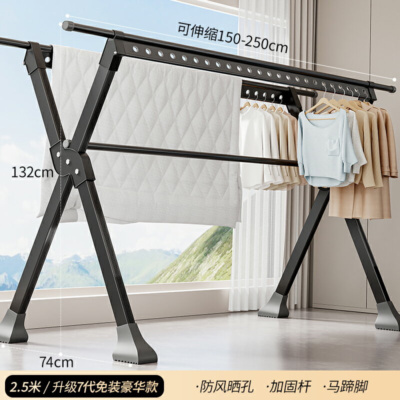 {公司貨 保固一年}鋁合金晾衣架落地折疊室內家用曬衣架陽臺室外涼衣桿架曬被子神器 0