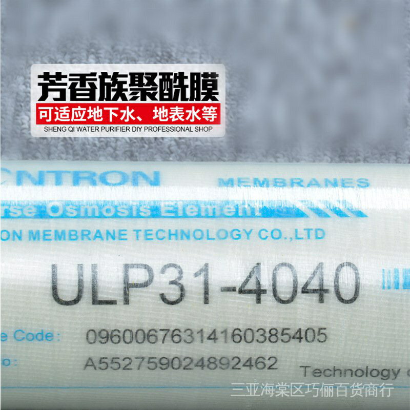 淨水器RO膜匯通時代沃頓0.25噸ULP31-4040反滲透工業膜水處理濾芯 1CPn 2