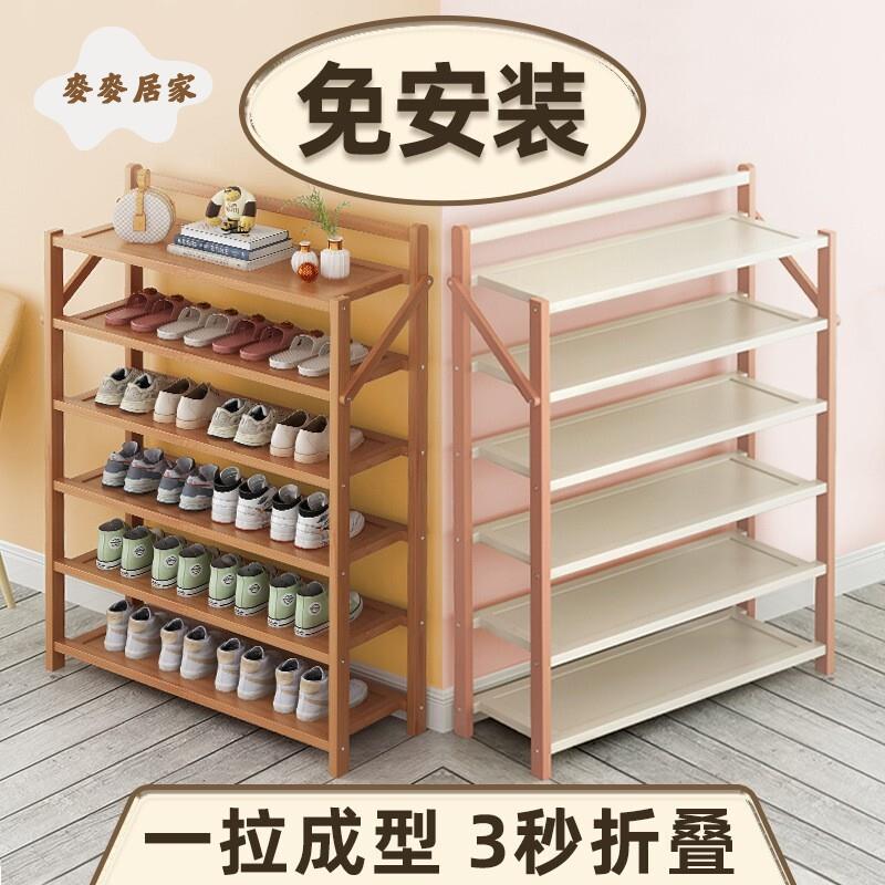 免安裝 鞋架 門口收納防塵 鞋櫃 家用可折疊簡易多層 鞋架子外貿可批發[DD0427002]