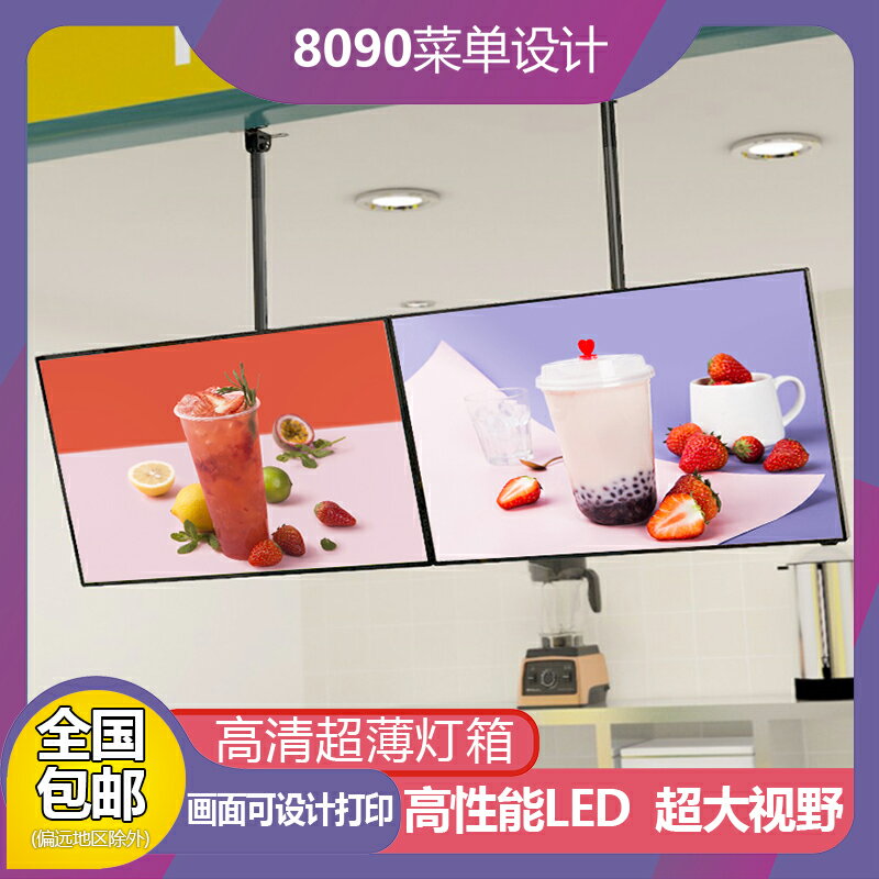 超薄電視led燈箱 廣告牌掛墻式奶茶店點餐展示菜單價目表設計制作 0