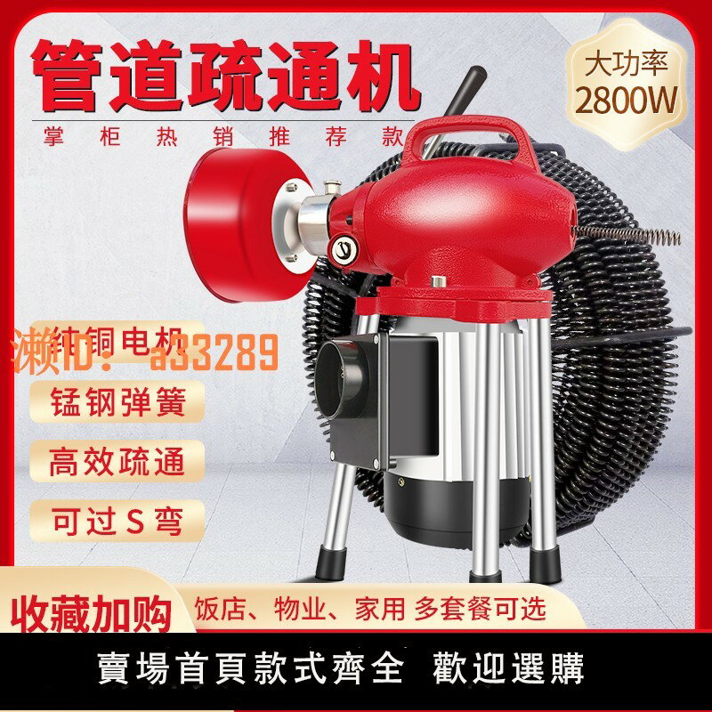 【可開發票】80型專業清潔神器下通水管道疏通機器專用工具電動馬桶地漏堵塞