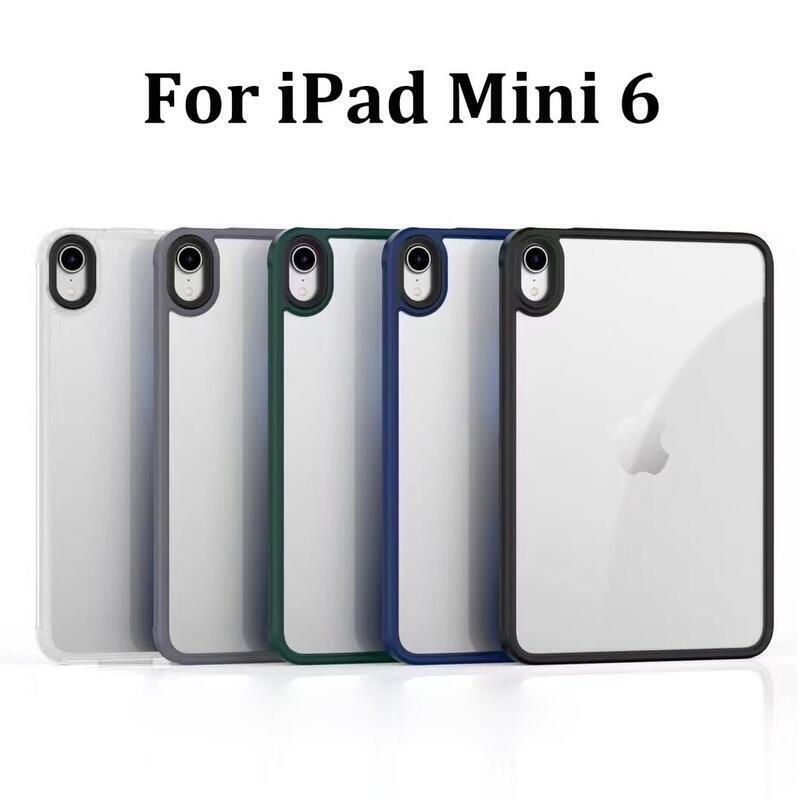 快速出貨台灣現貨適用於 Apple iPad Mini 6 2021 平板電腦保護防震亞克力透明安全氣囊 Mini6 i