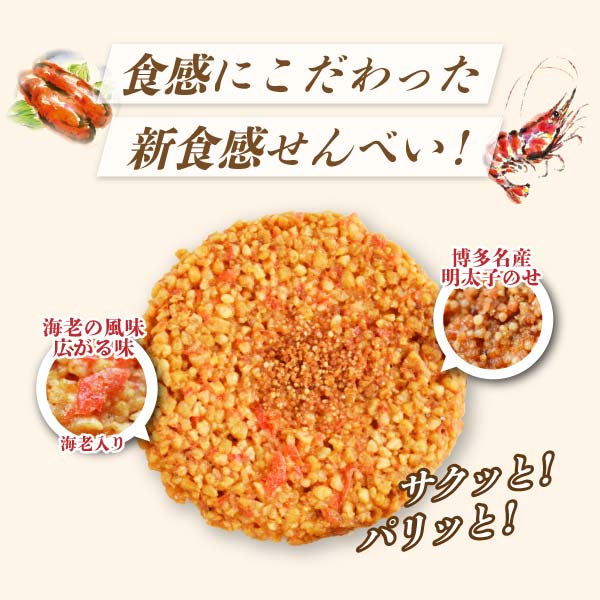 博多明太蝦仙貝 42片裝