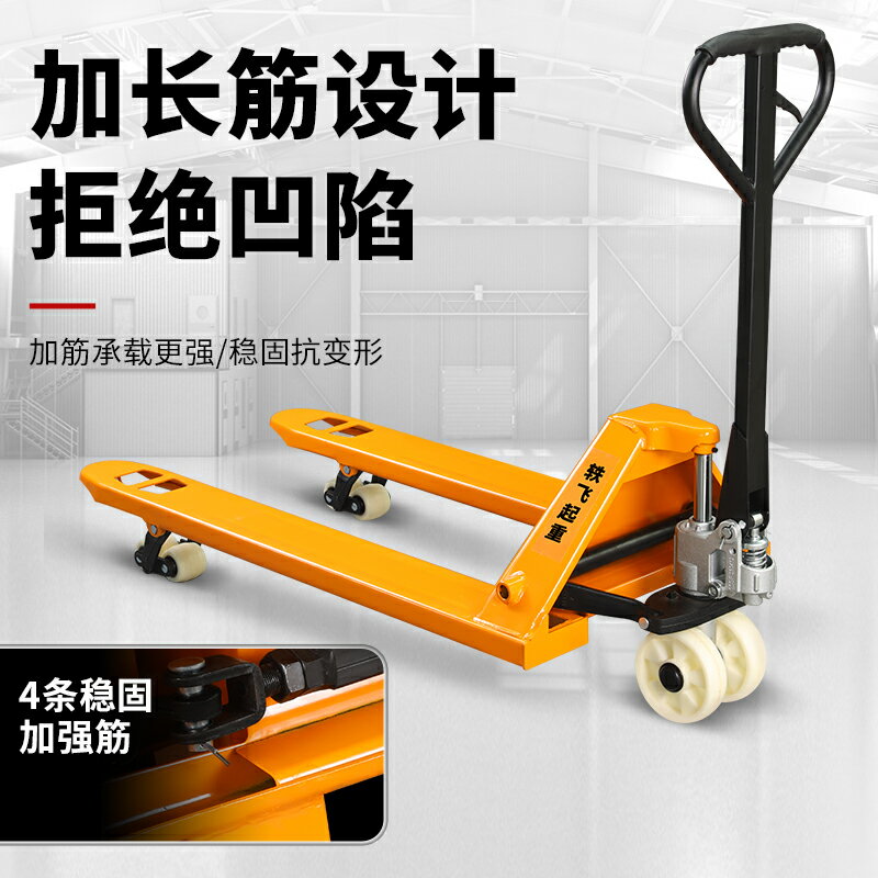 叉車地牛手動升降液壓搬運車2噸3噸託盤裝卸車升降機小型手拉拖車