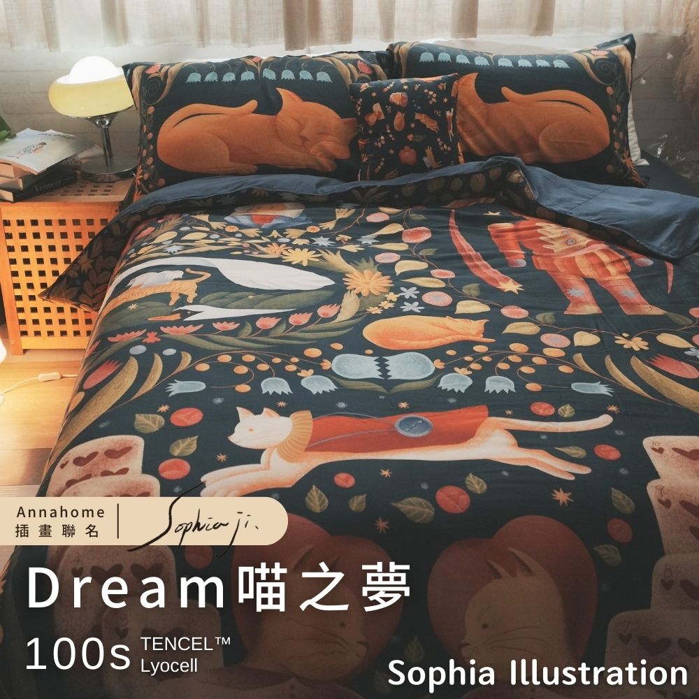 [Dream 喵之夢 ] 插畫家聯名款▮Sophia Ji▮100支天絲™ 床包/兩用被組 專櫃級 100%天絲