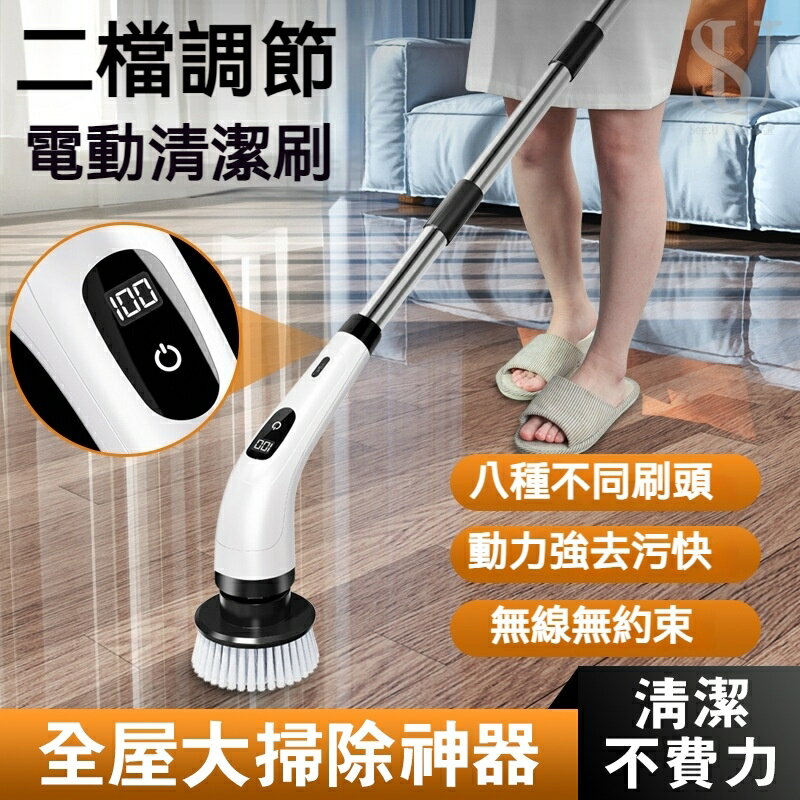 長短可調電動清潔刷 縫隙清潔刷 牆面清洗 廁所廚房刷子 馬桶刷 洗車刷打蠟機 洗窗戶神器 浴室玻璃清潔刷