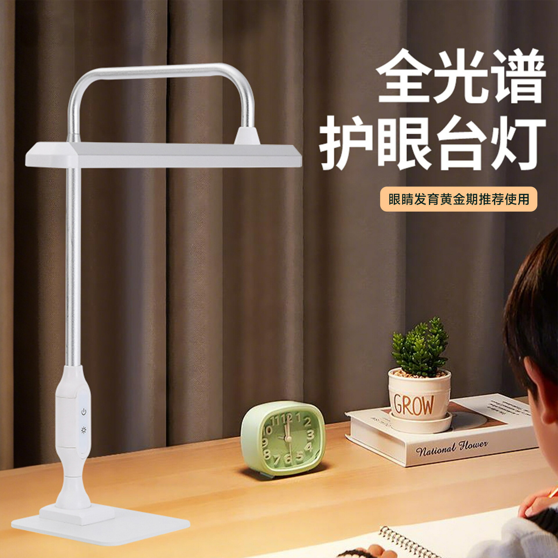 全光譜國AA級防眩目護眼臺燈兒童學習專用學生書桌寫作業防近視