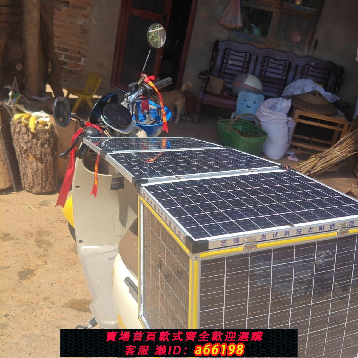 【臺灣公司 可開發票】【防水防塵抗腐蝕】太陽能電動車48V60V72V充電器兩輪三輪發電電池板光伏通用