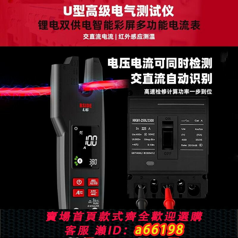 【臺灣公司 可開發票】彩屏充電鉗形電流萬用表交直流自動識別電壓電流同時測量萬能表