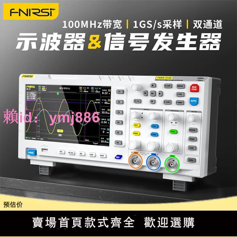 數字示波器FNIRSI-1014D雙通道100M帶寬1GS采樣信號發生器二合一