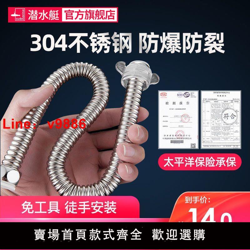 【臺灣公司 超低價】潛水艇不銹鋼波紋管加長熱水器軟管冷熱進水管4分專用高壓防爆