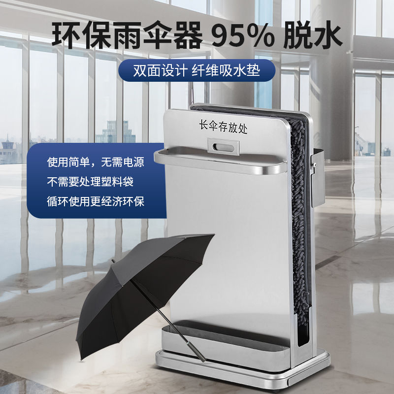 免運 開立統編 傘架/傘桶 酒店門口雨傘除水器吸水雨傘器颳去水雨傘機不銹鋼商用乾燥擦傘架42-LPS 快速出貨