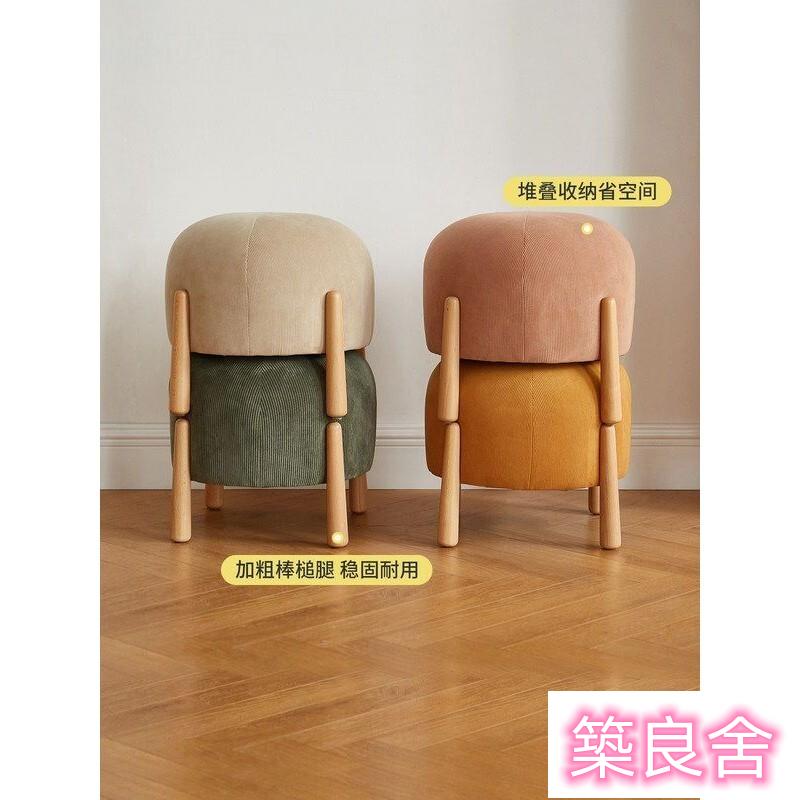 【附發票】新品免運 傢用小矮凳 現代簡約沙髮凳子 創意客廳佈藝兒童小坐墩 櫸木換鞋凳 可疊加圓凳