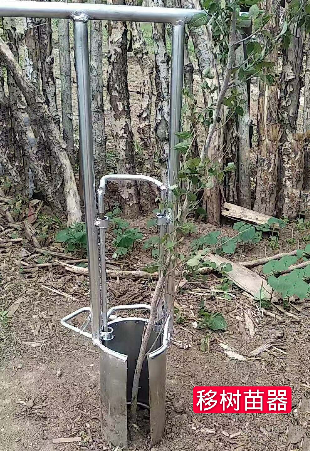 不銹鋼移苗器雙桿大腳蹬果樹移栽加厚多功能大口徑起打孔雙11大促