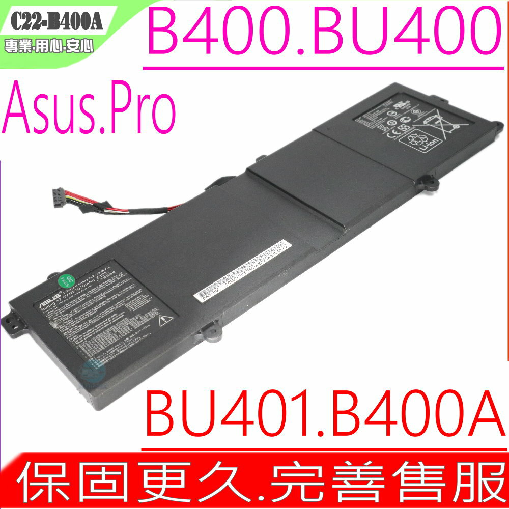 ASUS C22-B400A 電池(原裝) 華碩 ,BU401 電池,BU400A 電池,BU400V,BU400VC,BU401LA,BU400E3317VC,B40PR93