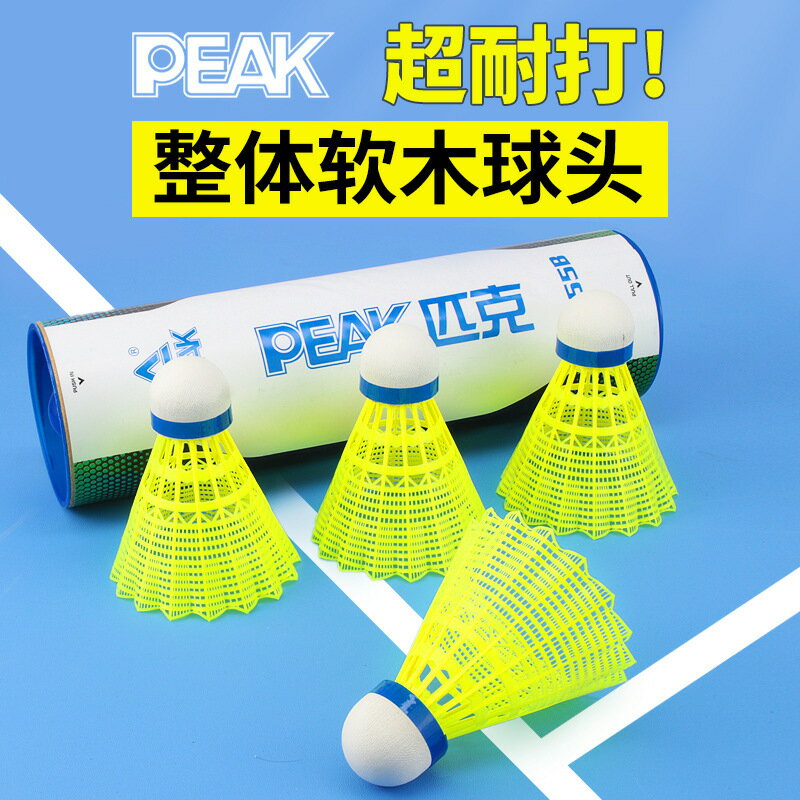 匹克尼龍羽毛球天然軟木正品超耐打專業訓練比賽塑膠耐用室外用球