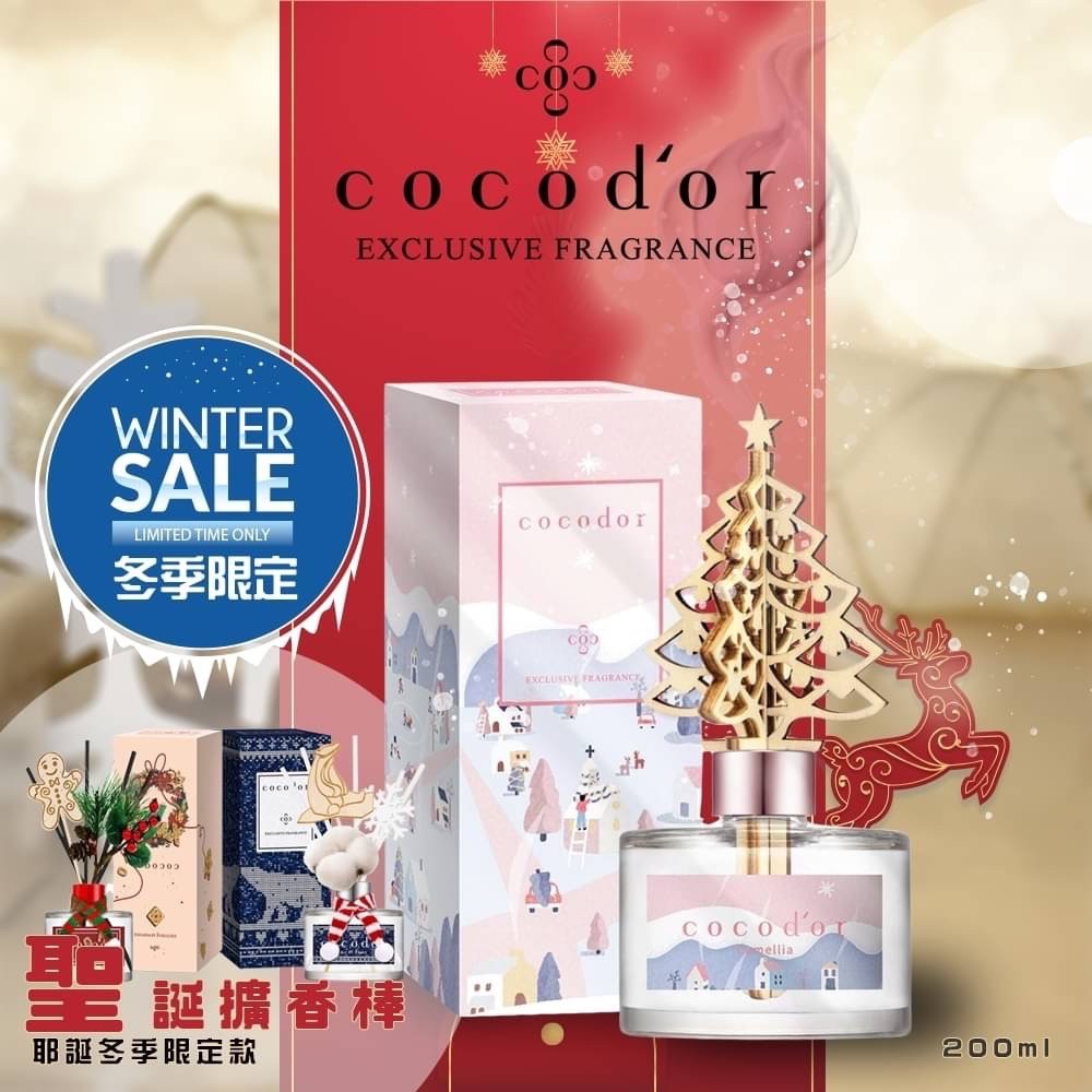 Cocodor 2021聖誕限定擴香瓶