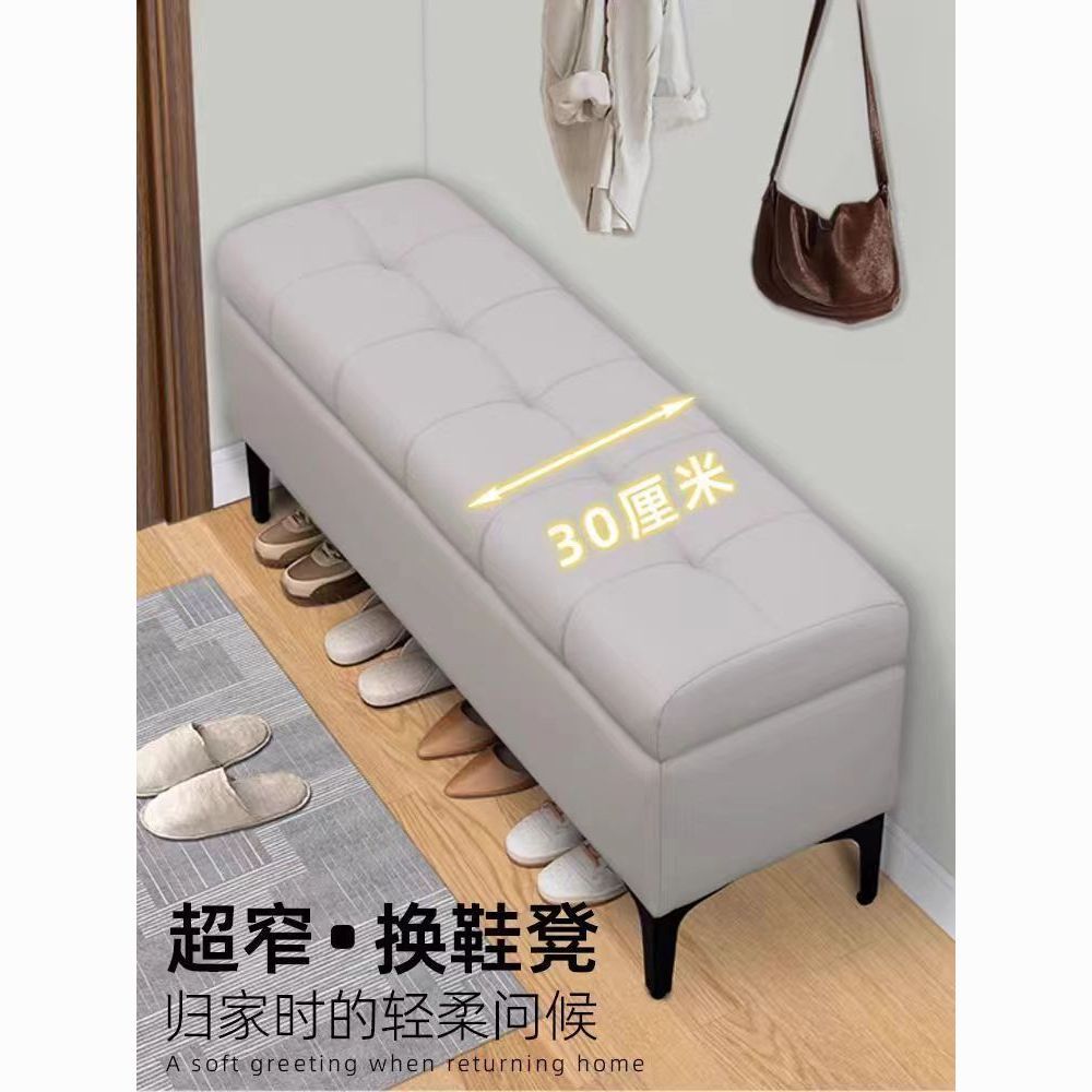 免運 可開票 快速出貨 入戶換鞋凳門口玄關家用長條凳臥室床尾凳可坐收納儲物30極窄鞋櫃