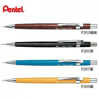 【Pentel飛龍】P205 P207 P209 製圖自動鉛筆 0.5mm/ 0.7mm / 0.9mm