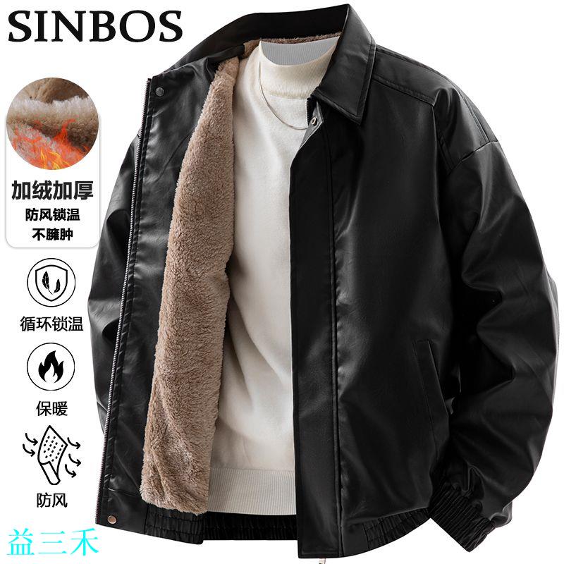 SINBOS皮衣男士加絨加厚保暖翻領外套冬季防風防寒高檔皮夾克上衣-益三禾