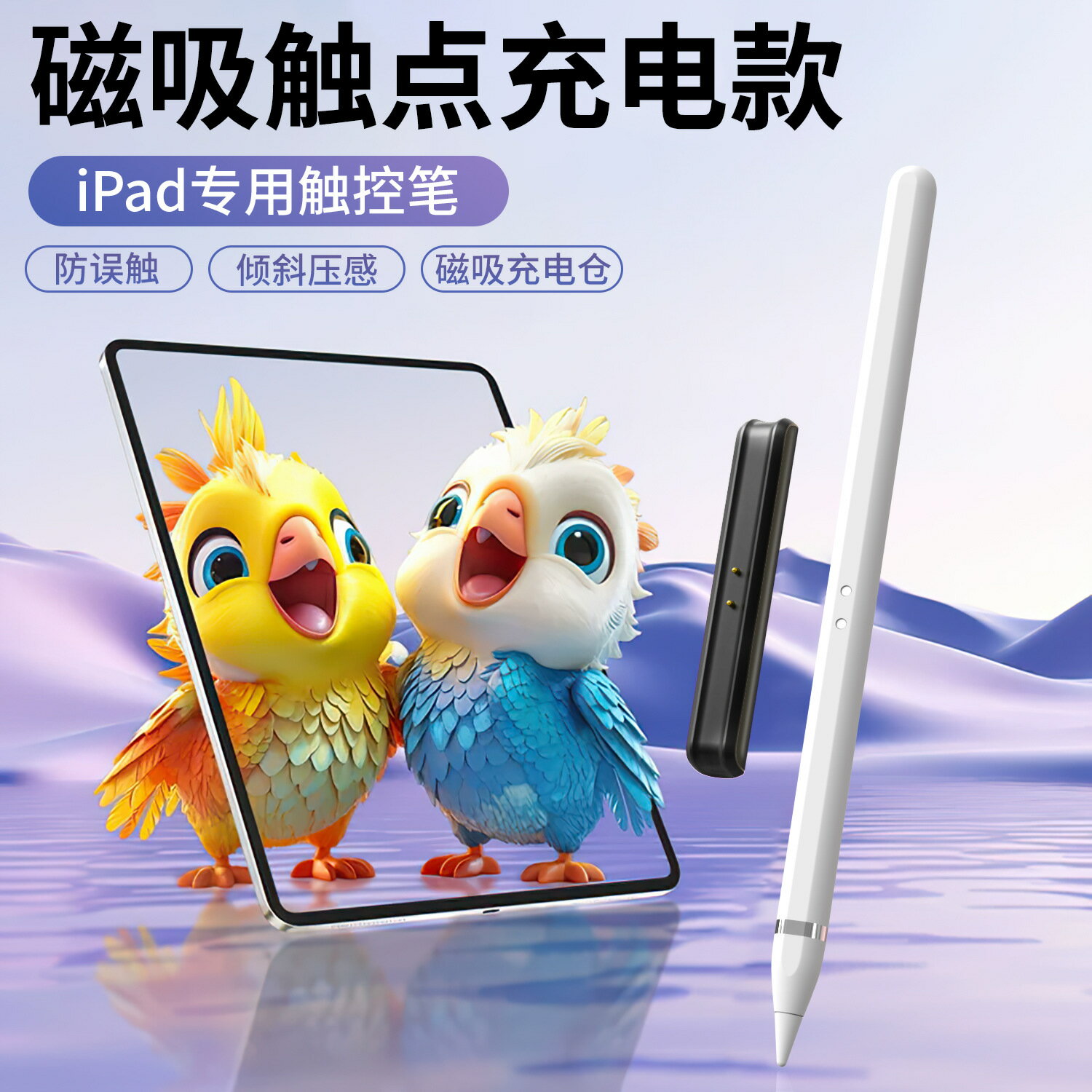 楓林宜居 主動式電容筆apple pencil適用平板ipad蘋果筆觸控觸摸手寫觸屏筆