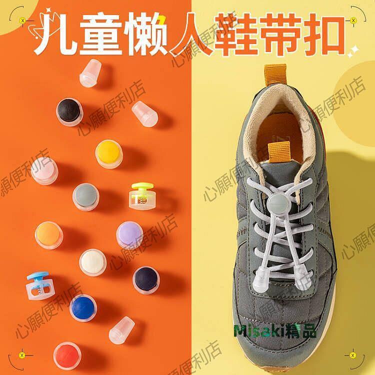 懶人鞋帶頭封口鞋釦鞋子夾裝飾配件卡扣鎖扣豬鼻扣固定器兒童卡通45164 Misaki精品