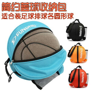【Beda/貝達】籃球包 籃球包專業簡約單雙肩手提兒童學生訓練運動背包足球排球網兜