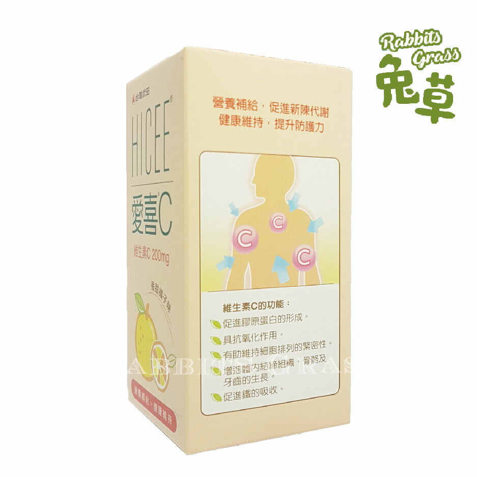 愛喜c 維生素c 200mg 60錠 瓶 香甜橘子味口嚼錠台灣武田武田愛喜維生素c口嚼錠60錠 兔草 Rakuten樂天市場