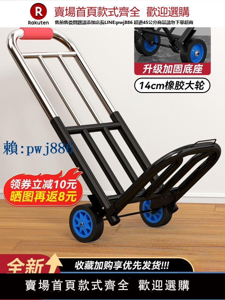 【可打統編 超低價】手拉車便攜搬運手推車家用買菜拉貨神器行李拉桿車拖車折疊小拉車