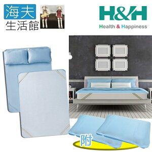 【海夫生活館】南良 H&H 3D 空氣冰舒涼席 雙人加大 淺藍色 附枕巾2入(180x200cm)