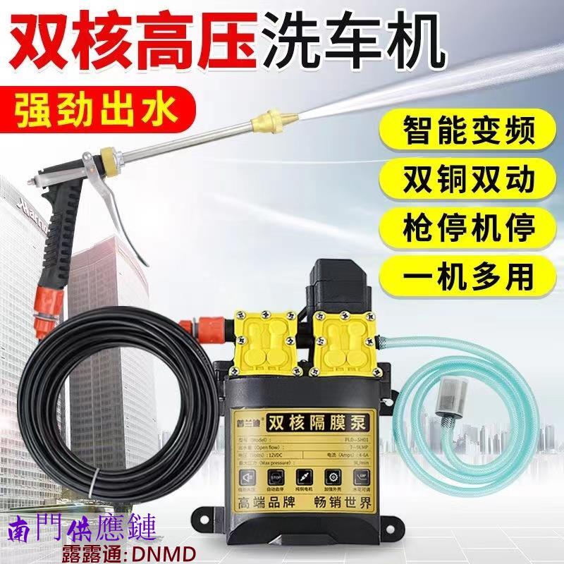 【可開發票】便攜式洗車機冷氣清洗機雙泵收納版12v. 110v清洗機洗車機高壓清洗機