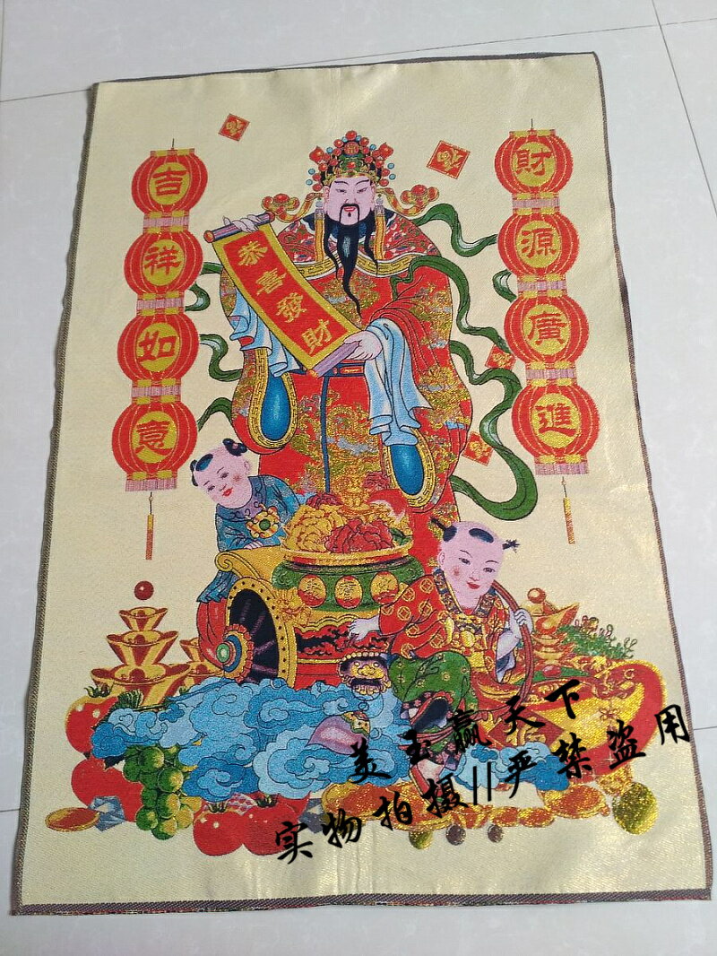 西藏佛像 尼泊爾財神唐卡畫像招財織錦畫絲綢繡 財神到 唐卡刺繡