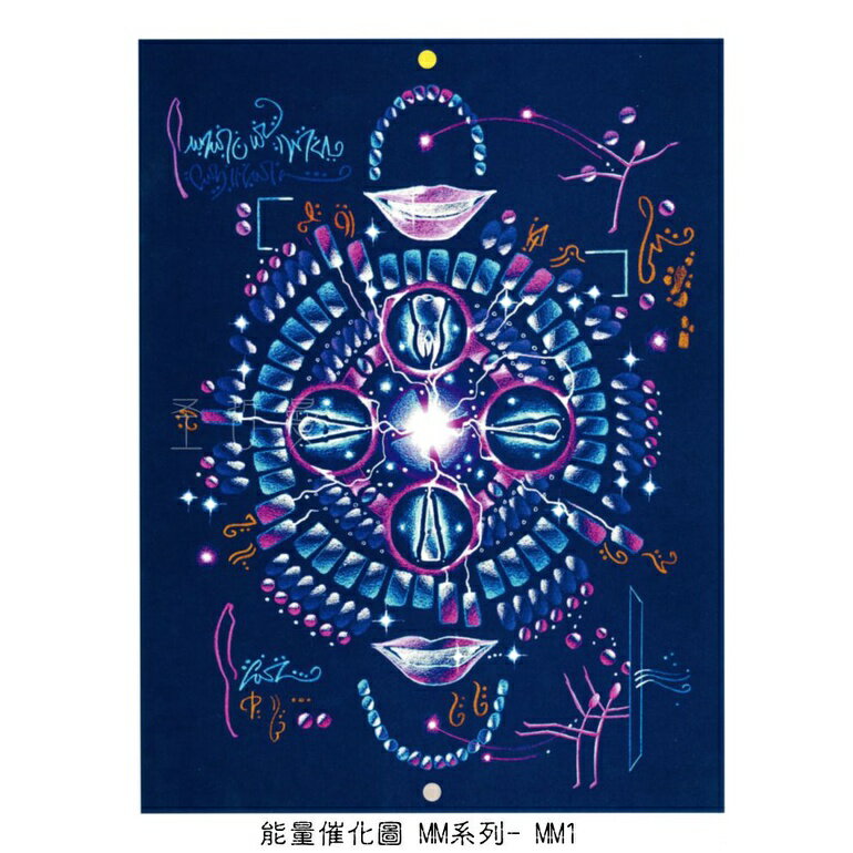 BDF能量圖 MM系列～MM1 快樂的牙齒~促進美麗的微笑與完美的牙齒  不需 134號宇宙模版 