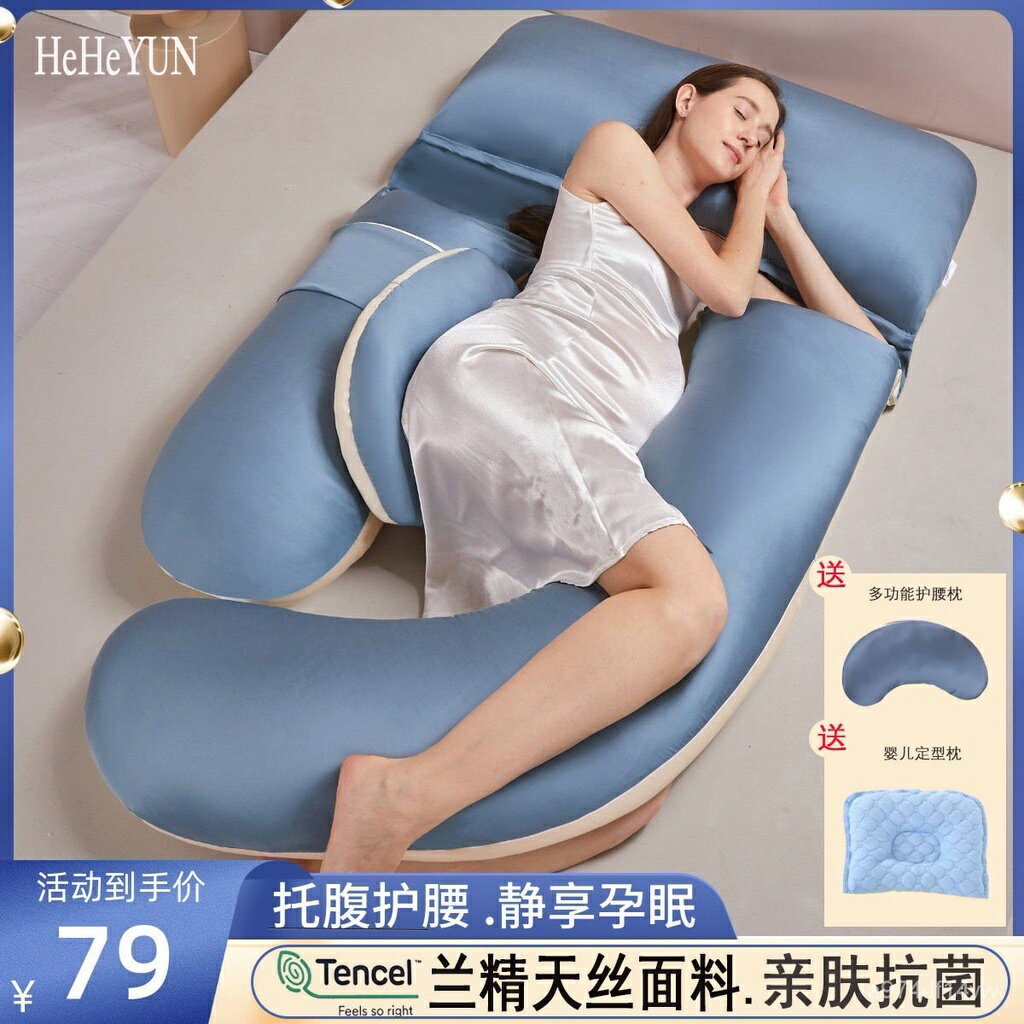 孕𡠹枕頭護腰側睡枕託腹u型側睡枕夏天懷孕專用孕期睡覺神器抱枕