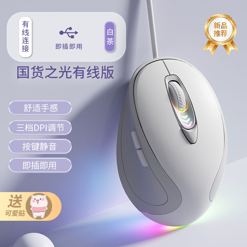 機械電競滑鼠有線靜音遊戲cf辦公lol男女生USB電腦檯式筆電通用