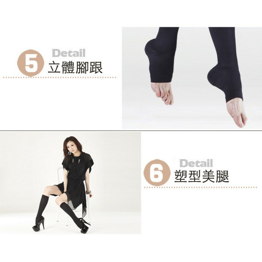 280D 露趾中統襪 中筒襪 遠紅外線 壓力襪 彈性襪 塑腿中統襪 塑腿襪  MIT 台灣製造 護理師指定 6