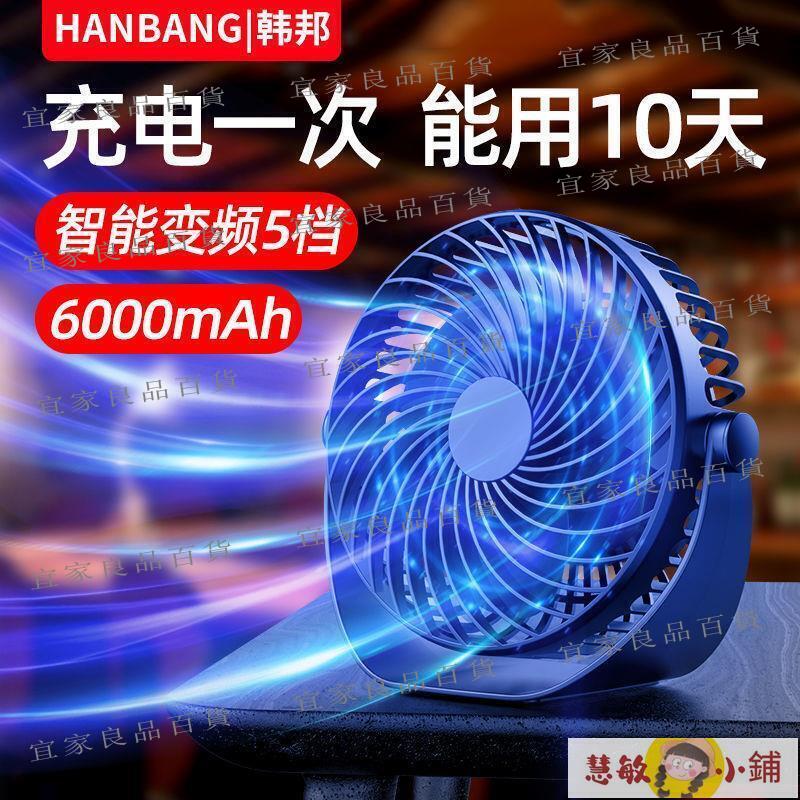 【宜家良品百貨】小風扇 usb小風扇 桌面小風扇學生上課宿舍辦公室小型臺式可充電usb風扇靜音大風力