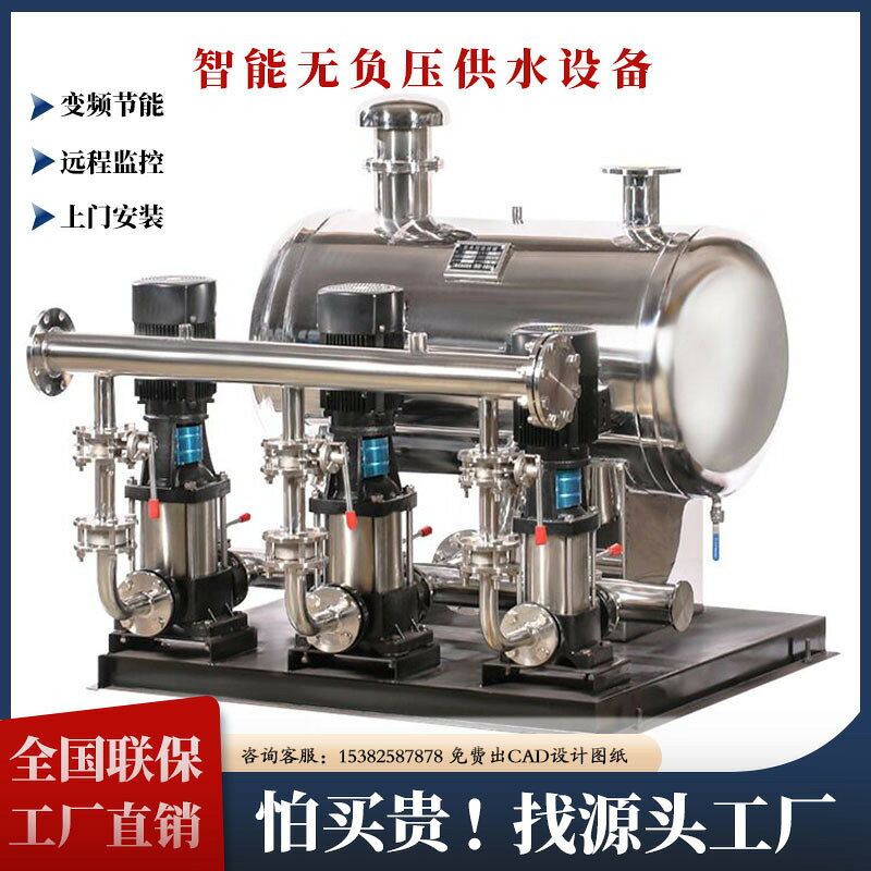 無負壓供水設備恆壓變頻二次加壓多級離心泵三相高層商用增壓泵
