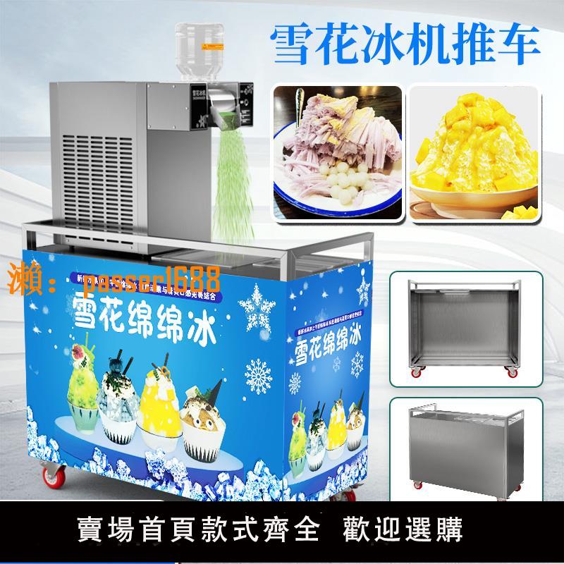 【可開發票】卓富廚具雪花冰機商用牛奶冰沙網紅製冰機甜品刨冰雪冰綿綿冰機器