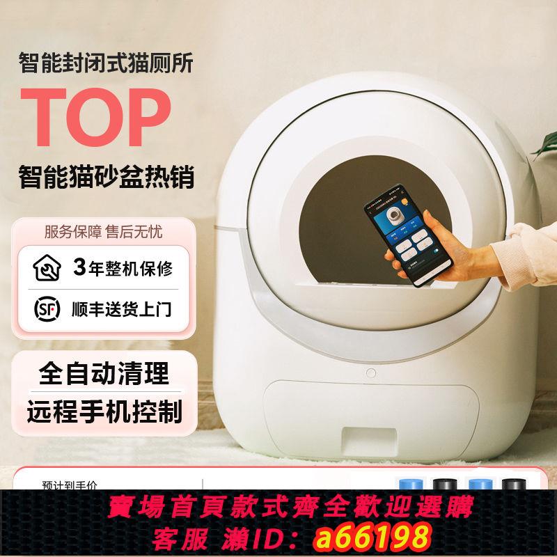 【臺灣公司 可開發票】智慧全自動貓砂盆大容量除臭全封閉智慧貓廁所免鏟隔臭電動鏟屎機