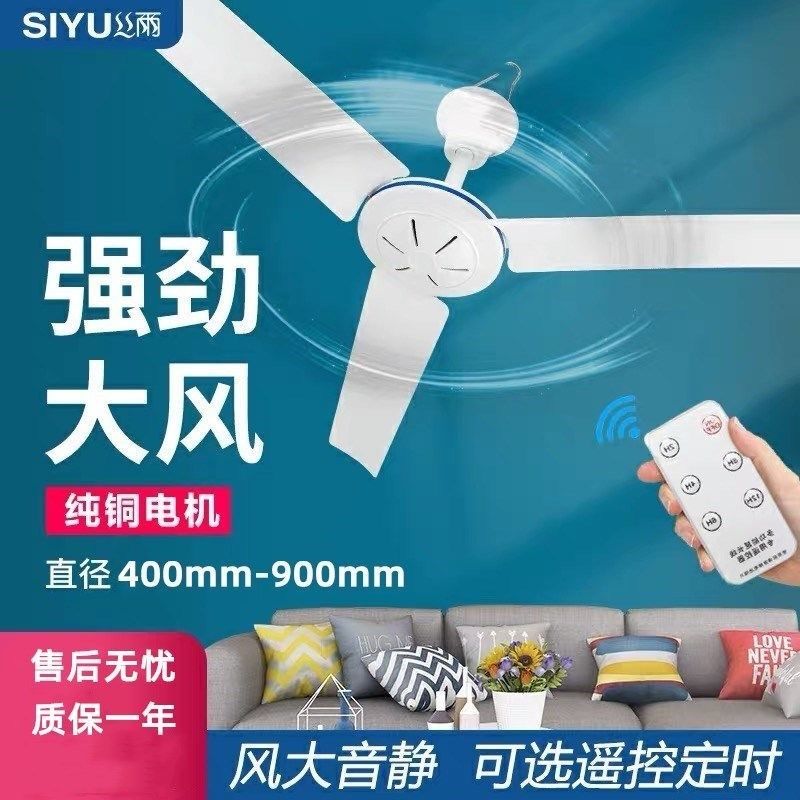 絲雨小吊扇大風力床上靜音微風扇學生宿舍蚊帳家用廚房客廳電風扇-益三禾